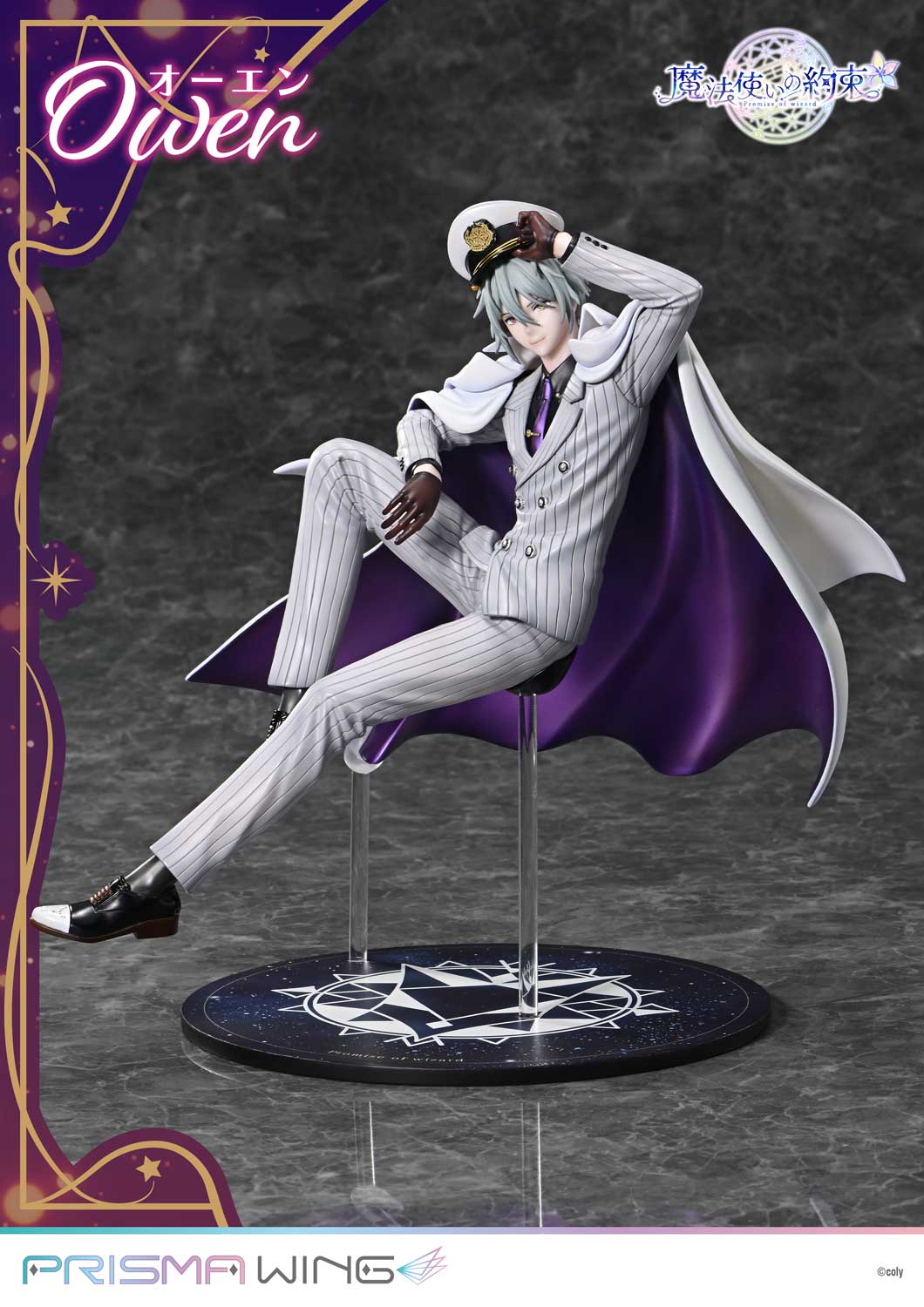 PRISMA WING Promise of wizard Owen 1/7 Scale Pre-Painted Figure
