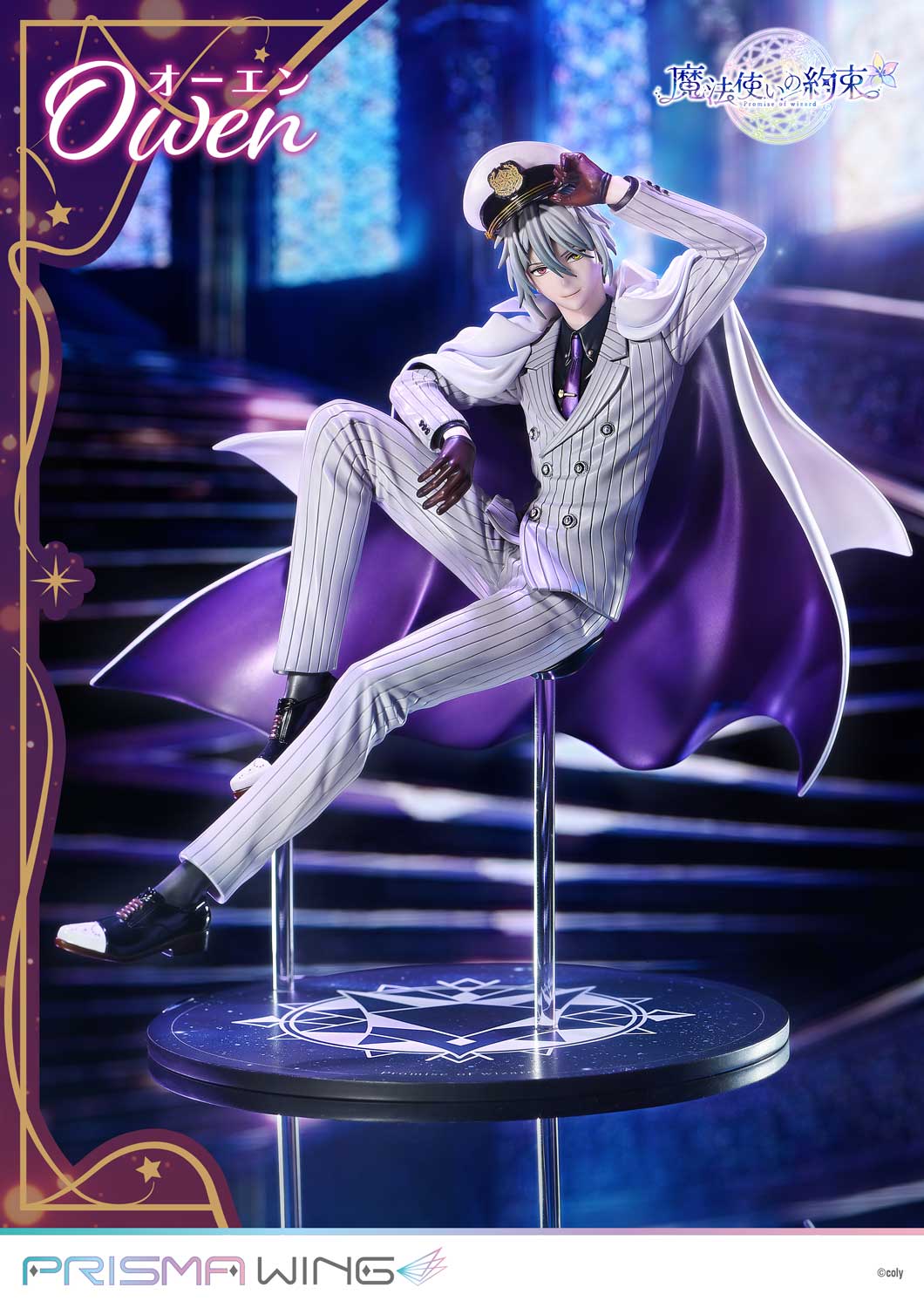 PRISMA WING Promise of wizard Owen 1/7 Scale Pre-Painted Figure
