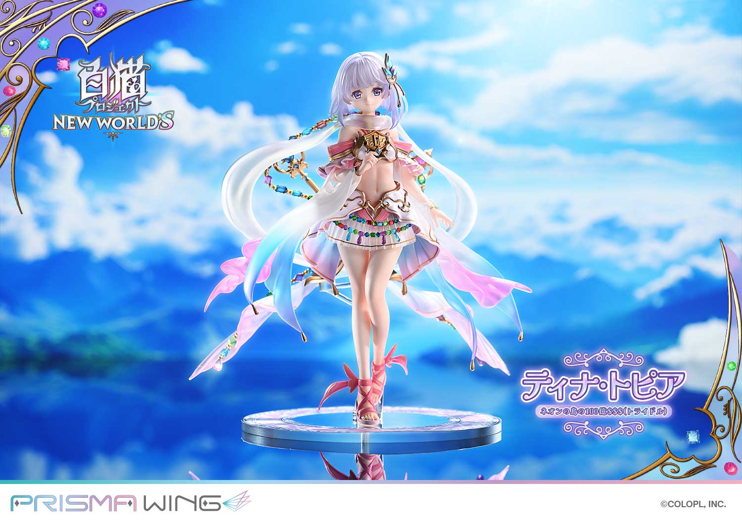 PRISMA WING Shironeko Project Tina Topia The 10 Billion Tridollars of Neon Island 1/7 Scale Pre-Painted Figure