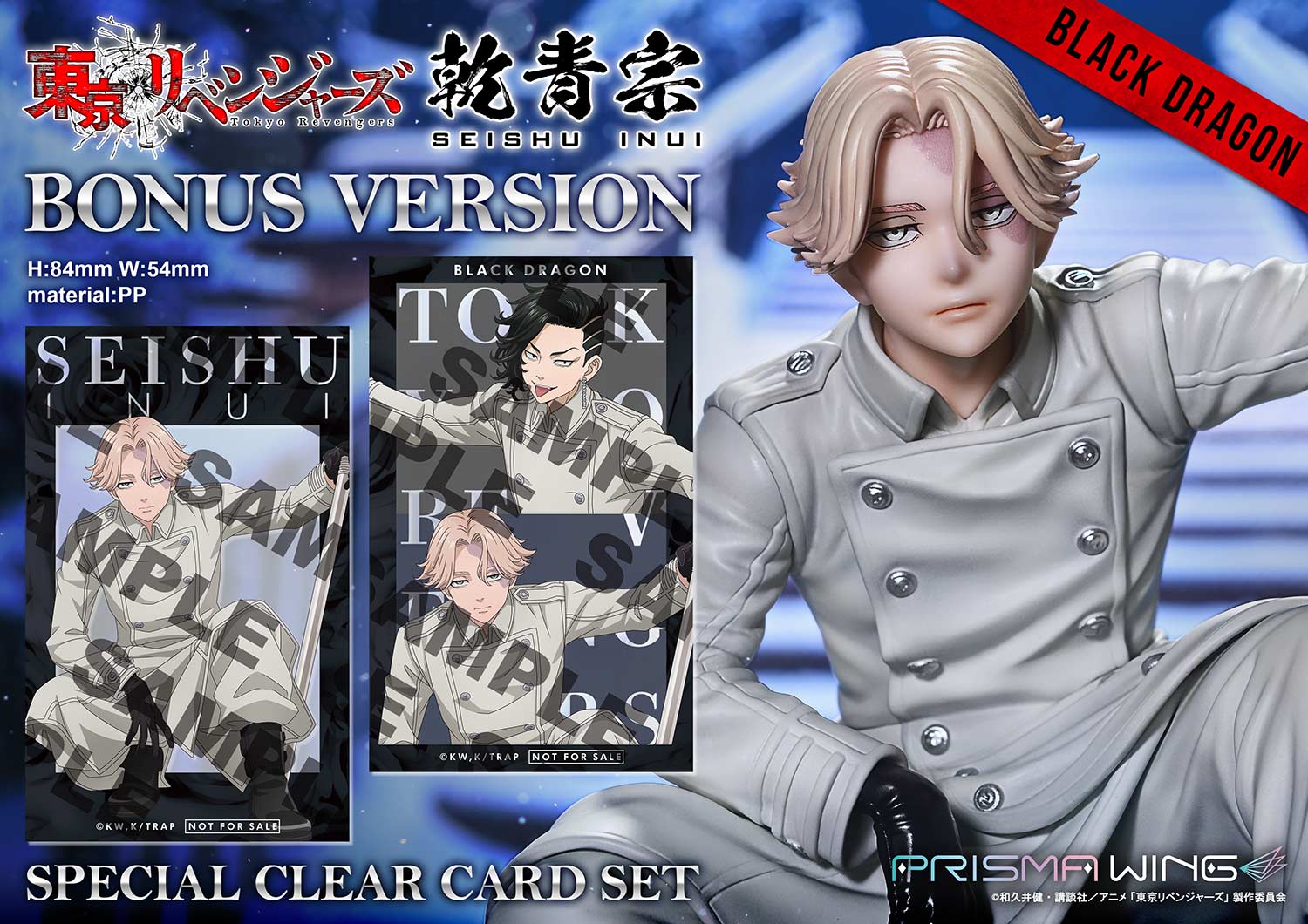 PRISMA WING Tokyo Revengers Seishu Inui 1/7 Scale Pre-Painted Figure