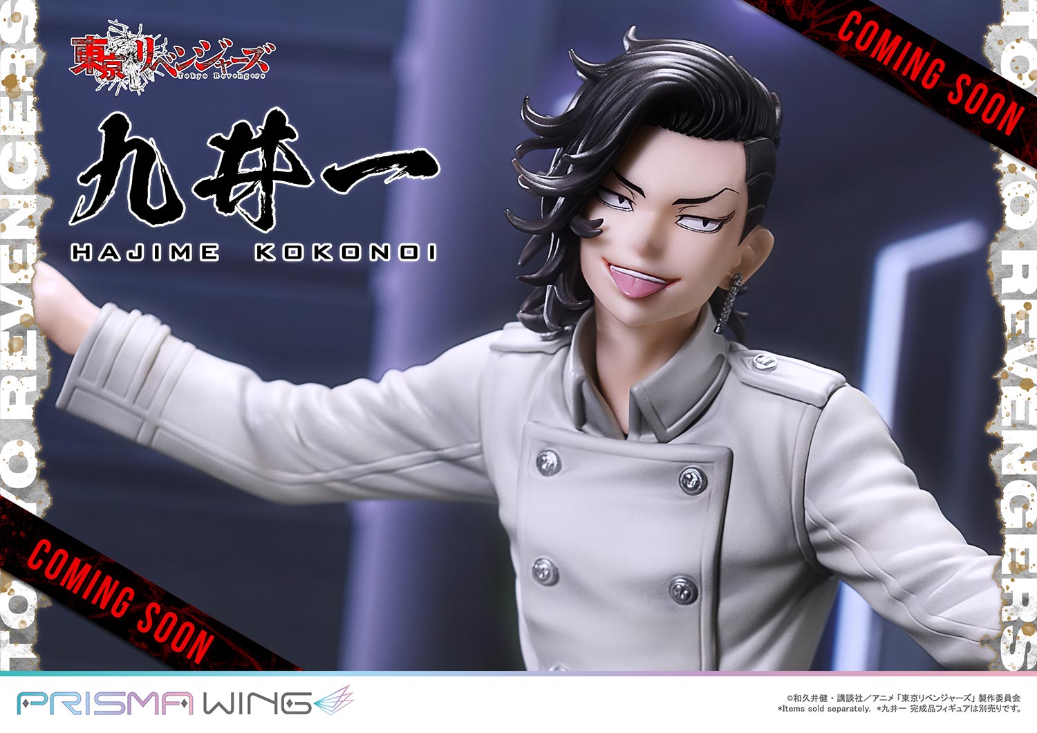 PRISMA WING Tokyo Revengers Seishu Inui 1/7 Scale Pre-Painted Figure