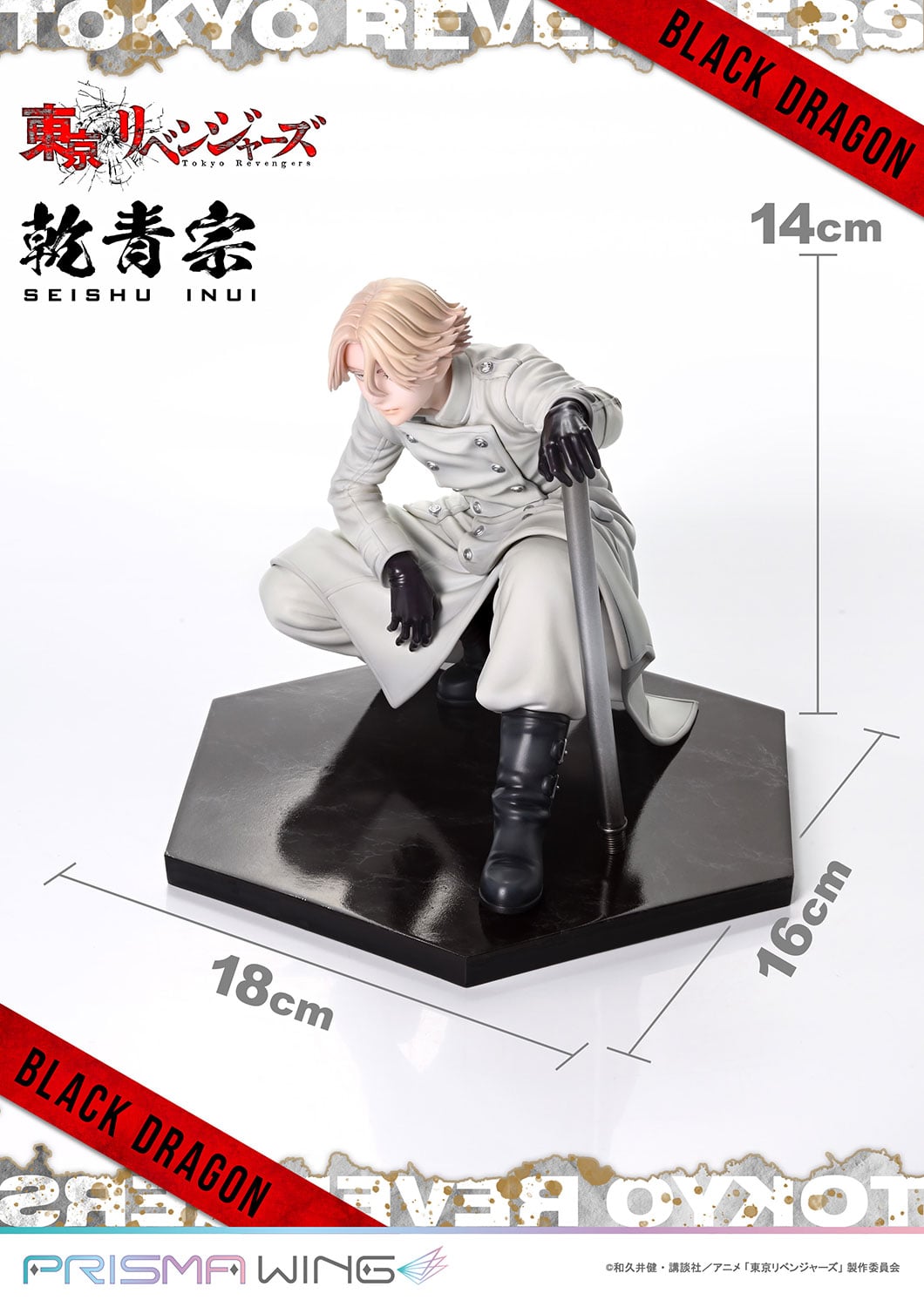 PRISMA WING Tokyo Revengers Seishu Inui 1/7 Scale Pre-Painted Figure