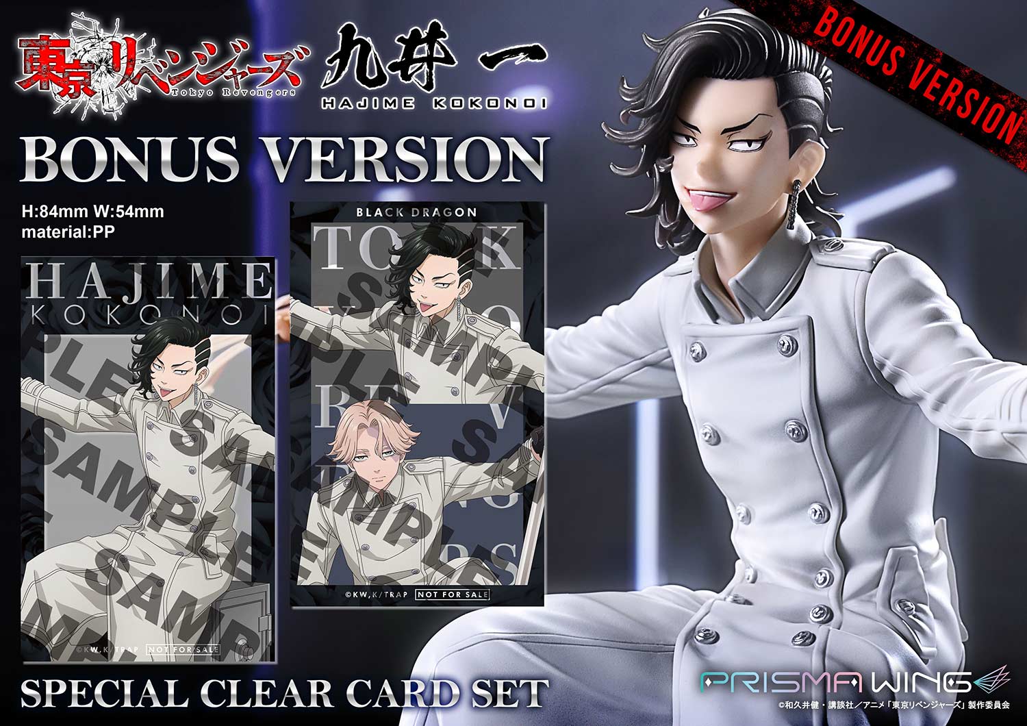 PRISMA WING Tokyo Revengers Hajime Kokonoi 1/7 Scale Pre-Painted Figure