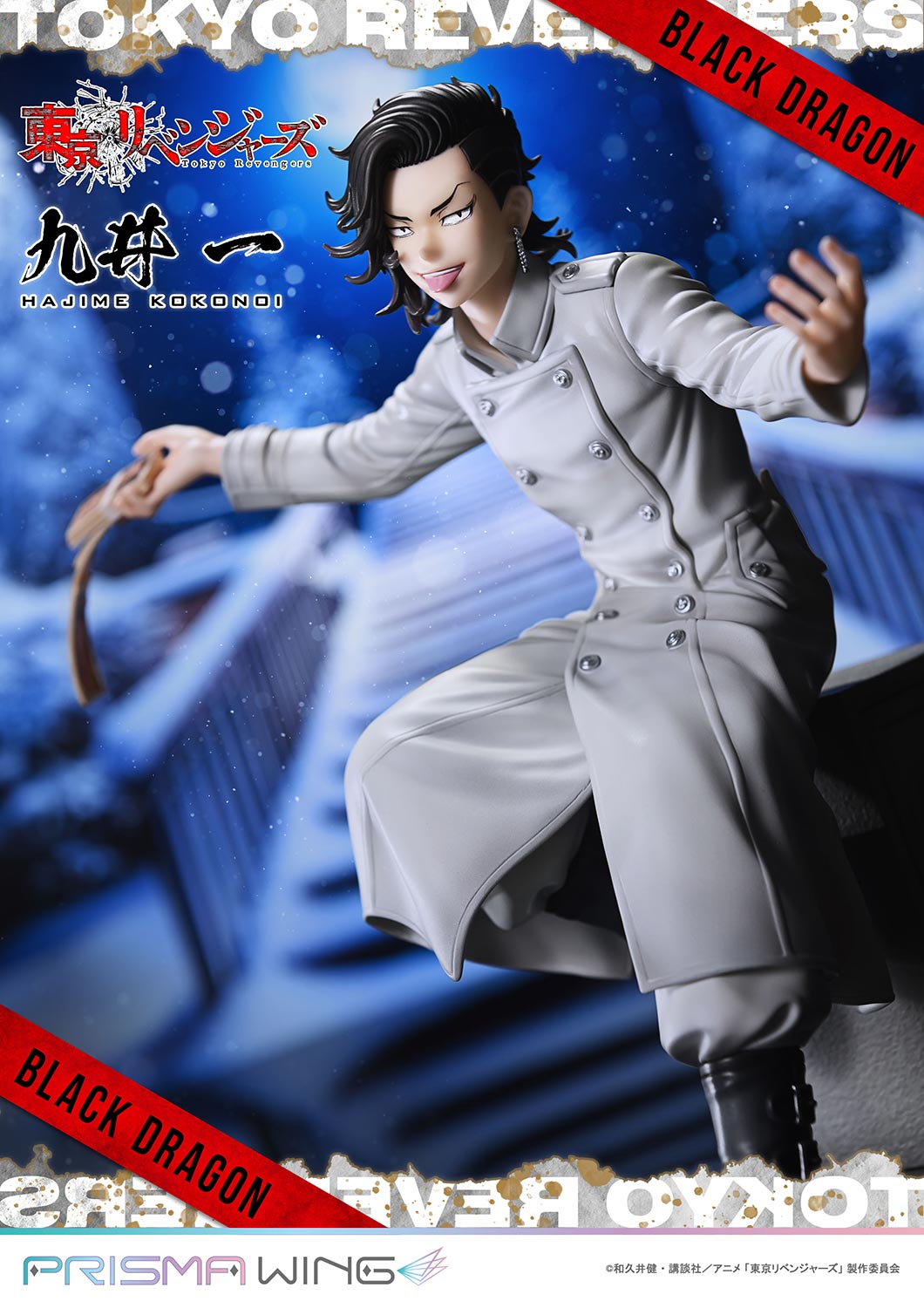 PRISMA WING Tokyo Revengers Hajime Kokonoi 1/7 Scale Pre-Painted Figure