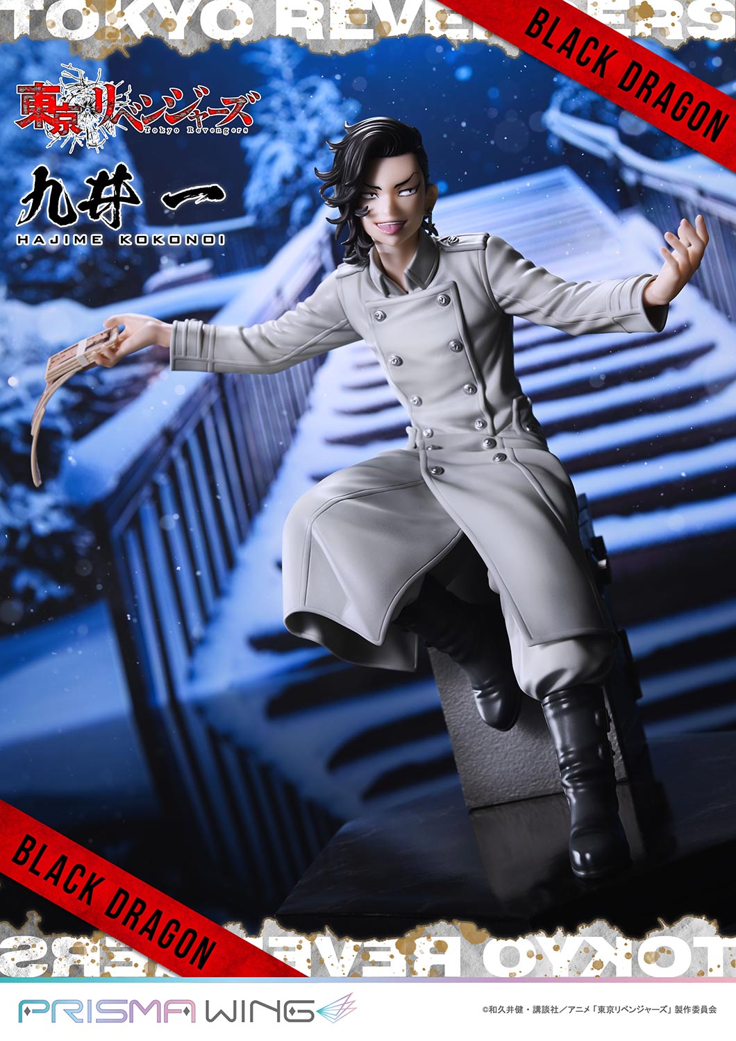 PRISMA WING Tokyo Revengers Hajime Kokonoi 1/7 Scale Pre-Painted Figure
