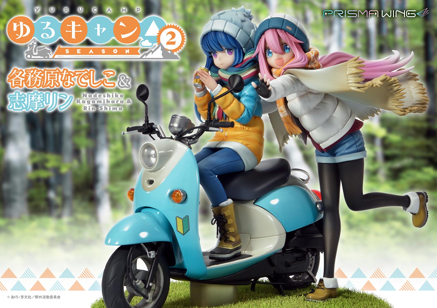 PRISMA WING Laid-Back Camp Nadeshiko Kagamihara & Rin Shima 1/7 Scale Pre-Painted Figure