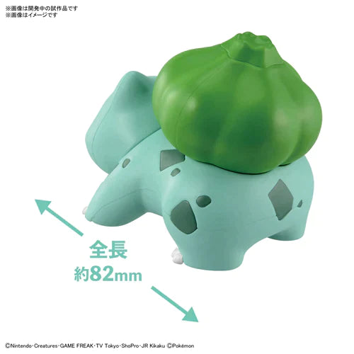 Pokemon Model Kit QUICK!! 13 BULBASAUR | 4573102651730