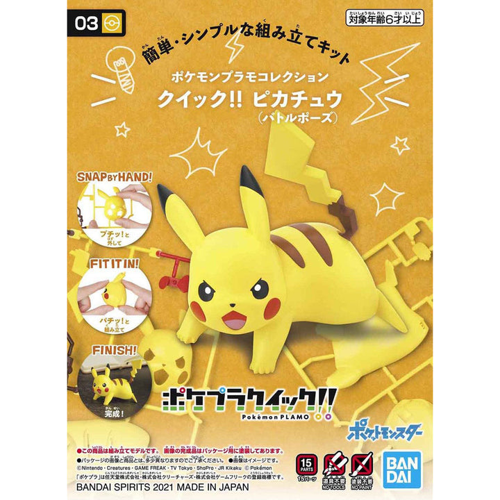 Pokemon Model Kit Quick!! 03 PIKACHU (Battle Pose) | 4573102613912