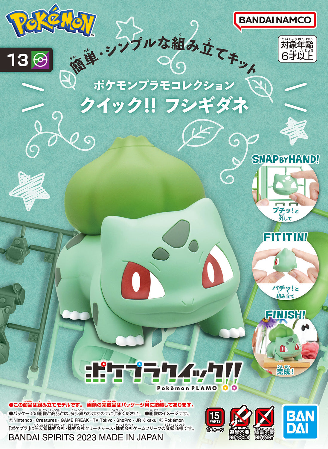 Pokemon Model Kit QUICK!! 13 BULBASAUR | 4573102651730