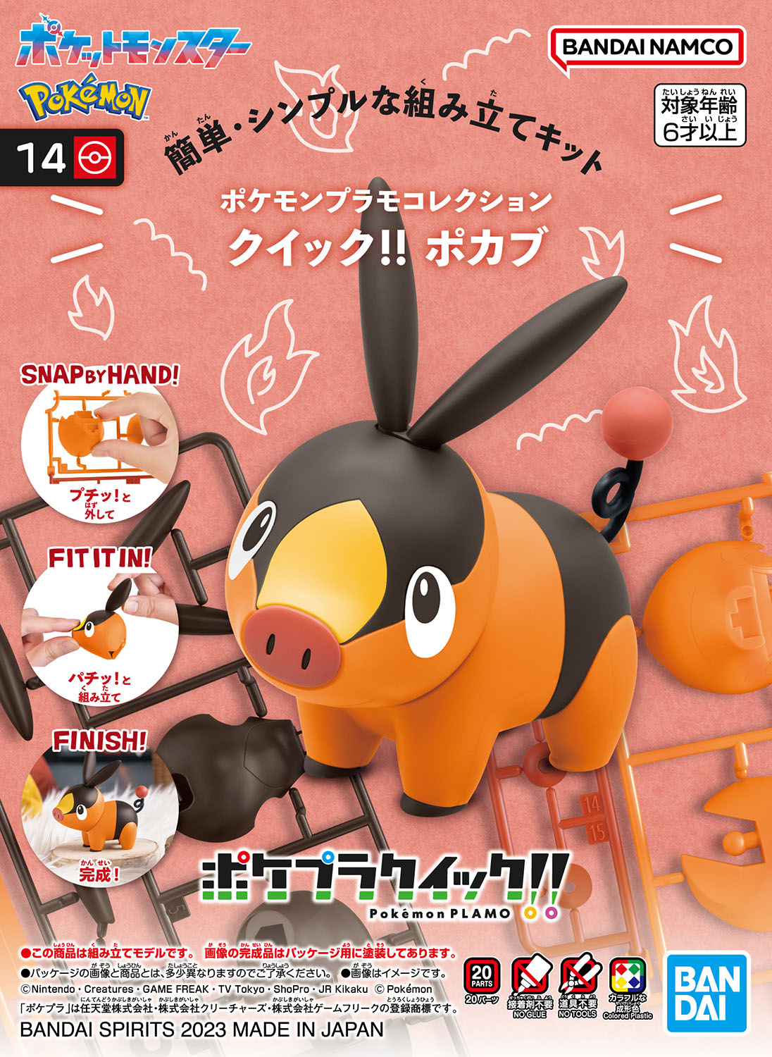 Pokémon Model Kit QUICK!! 14 TEPIG | 4573102653956