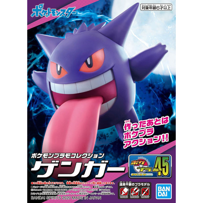 POKEMON MODEL KIT GENGAR | 4573102609267