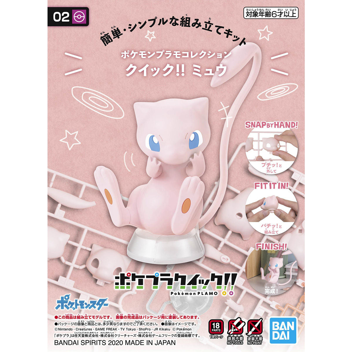 Pokemon Model Kit Quick!! 02 MEW | 4573102613905