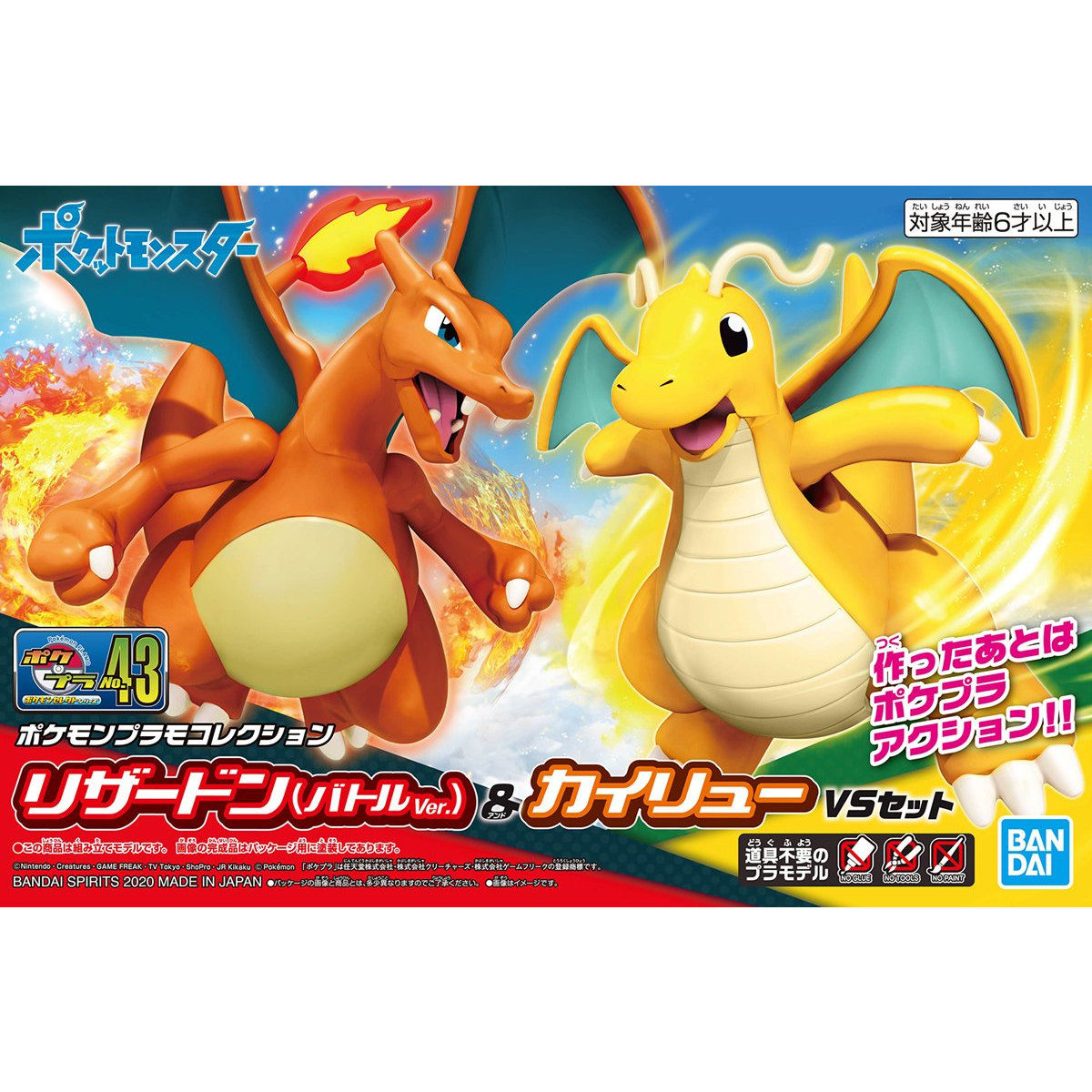 POKEMON MODEL KIT CHARIZARD & DRAGONITE | 4573102608574