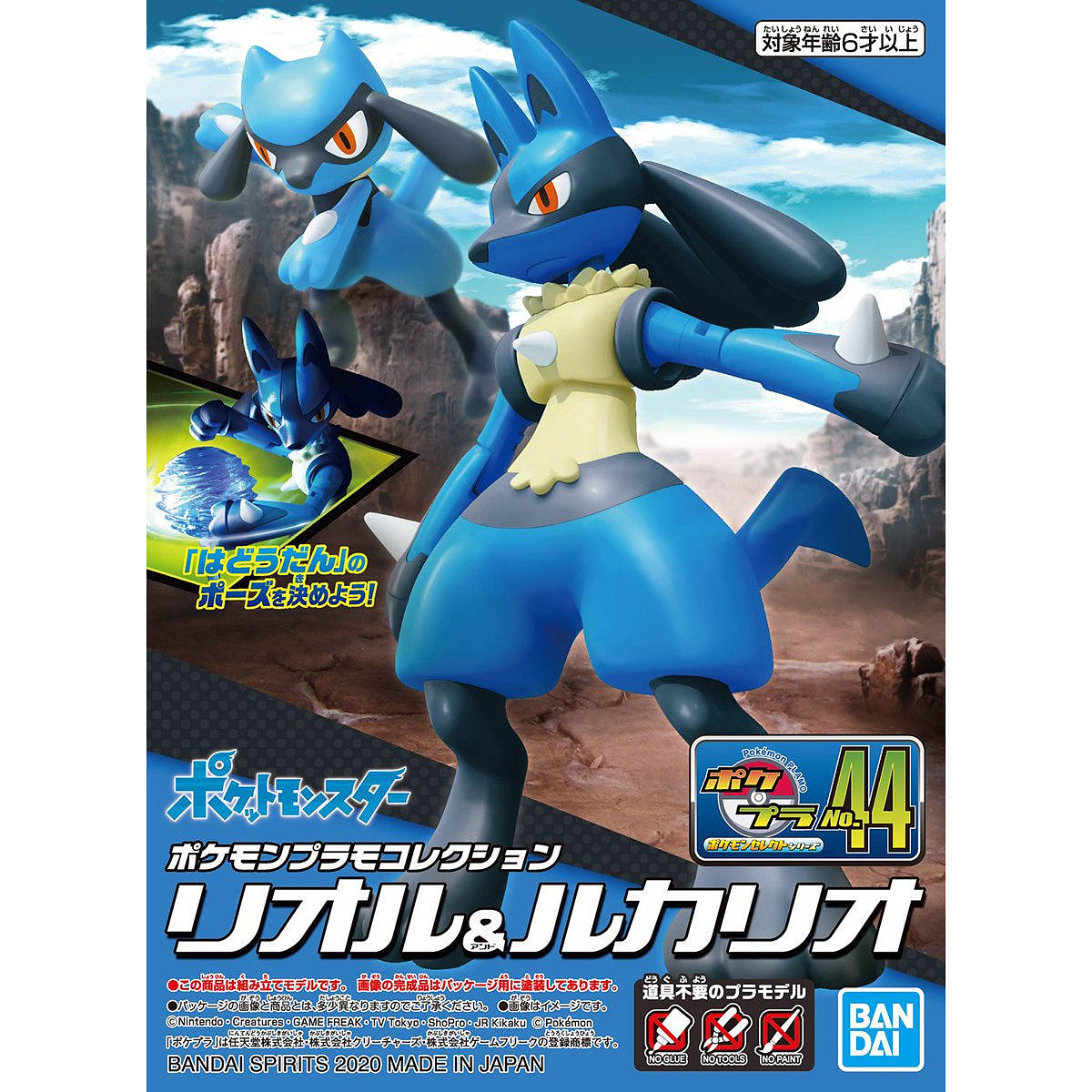 POKEMON MODEL KIT RIOLU & LUCARIO | 4573102608567