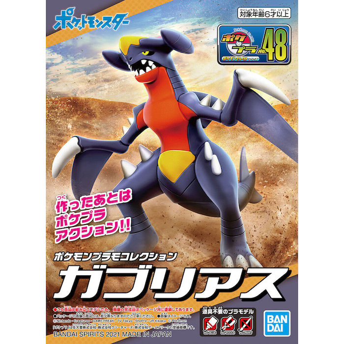 Pokemon Model Kit GARCHOMP | 4573102621399