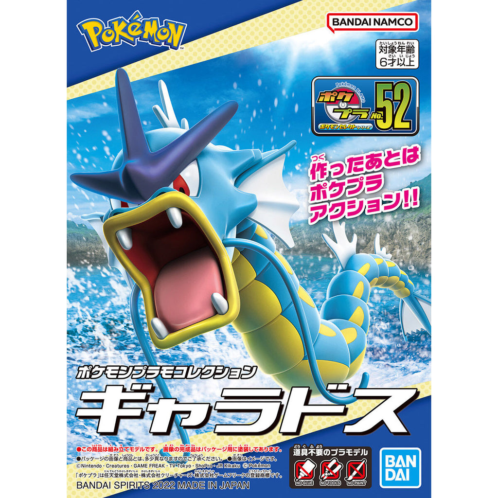 Pokemon Model Kit GYARADOS | 4573102642493