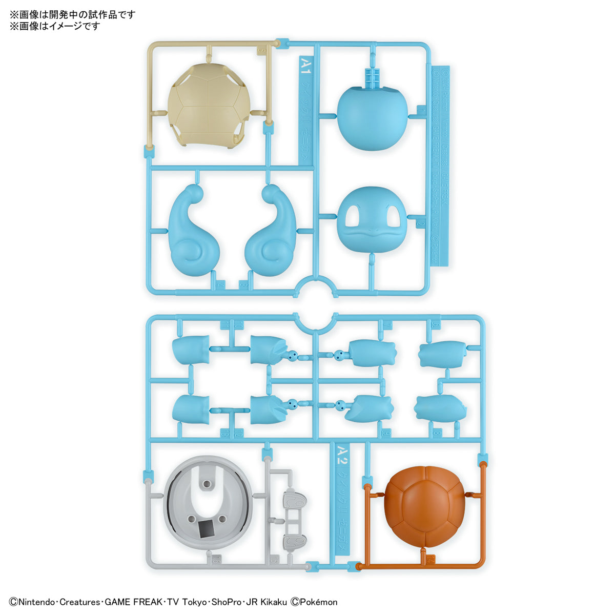 Pokémon Model Kit QUICK!! 17 SQUIRTLE | 4573102660183