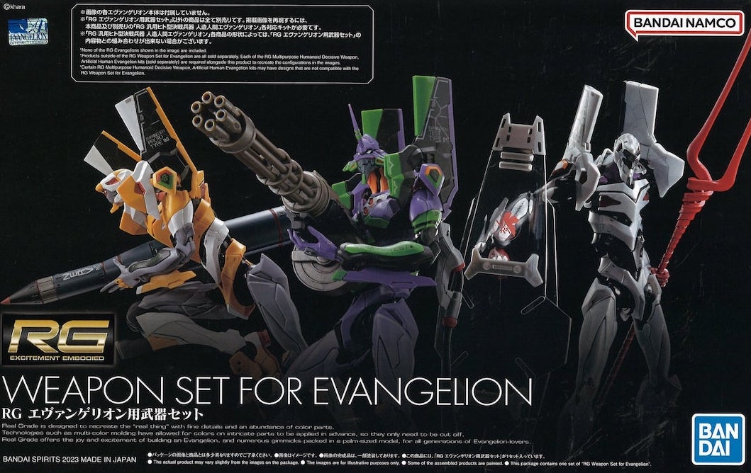 RG Weapon Set for Evangelion | 4573102649140