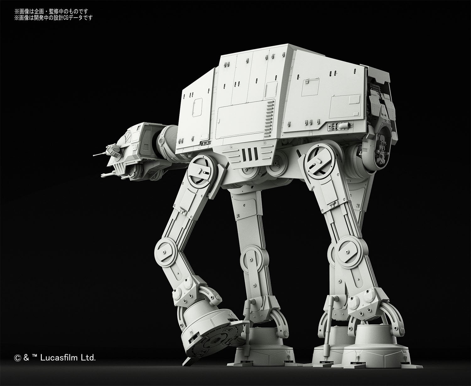 1/144 AT-AT | 4573102638465