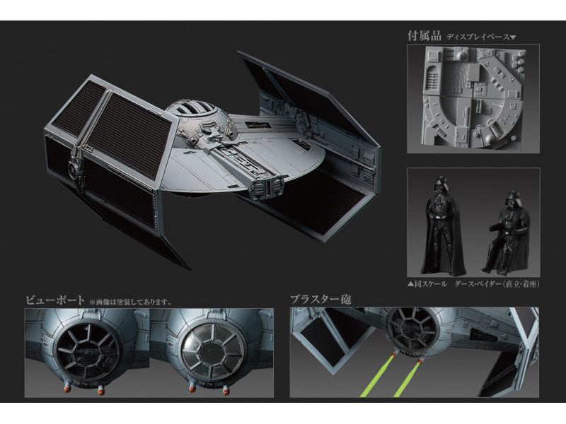 1/72 TIE Advanced x1 | 4573102661463
