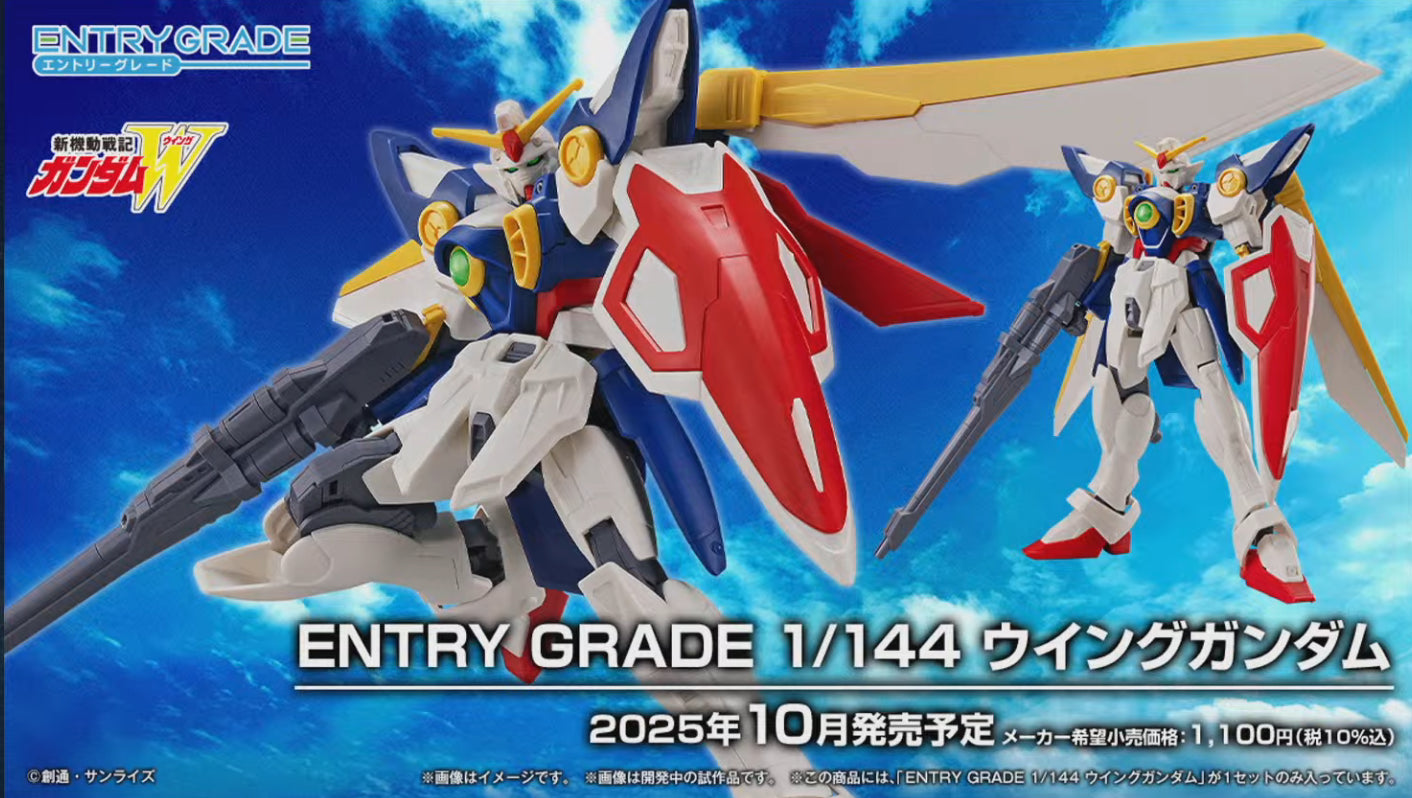 ENTRY GRADE 1/144 WING GUNDAM | 4573102687067