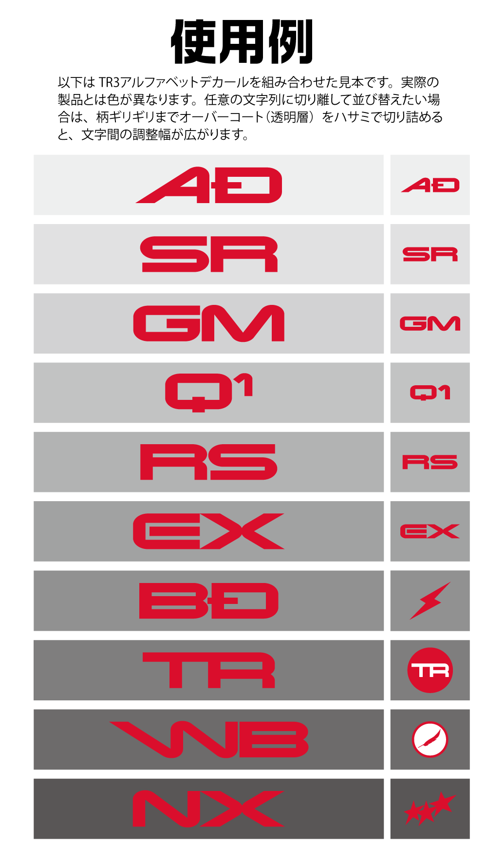 HiQ Parts TR Decal 3 Alphabet Red (1pc)