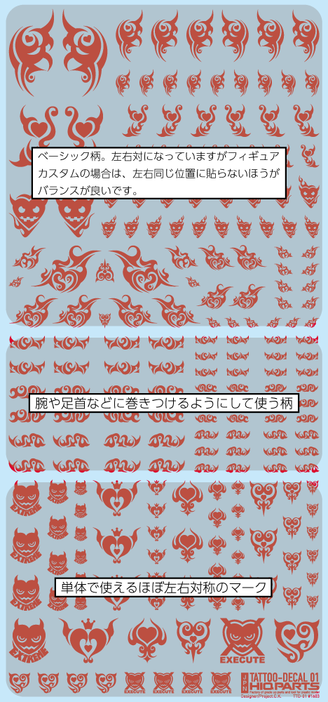 HiQ Parts Tattoo Decal 01 'Heart' Red (1pc) | 4573211372397