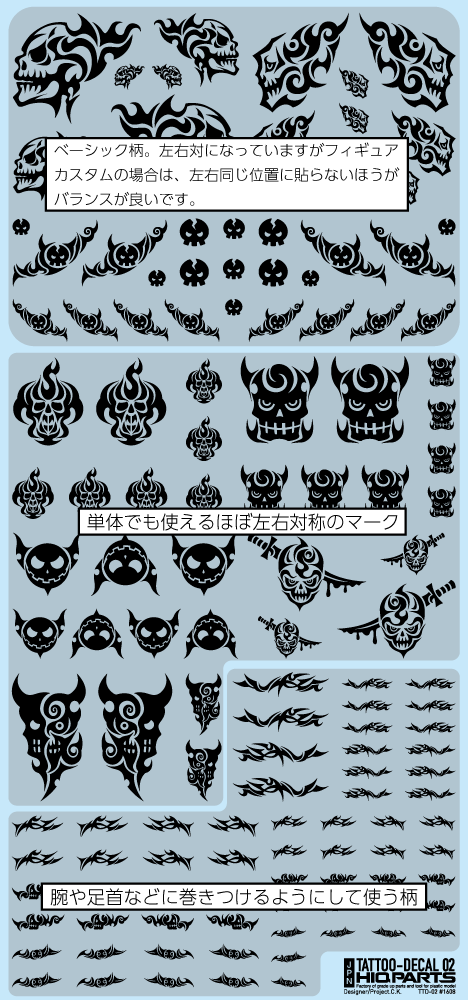 HiQ Parts Tattoo Decal 02 'Skull' Black (1pc) | 4573211372427