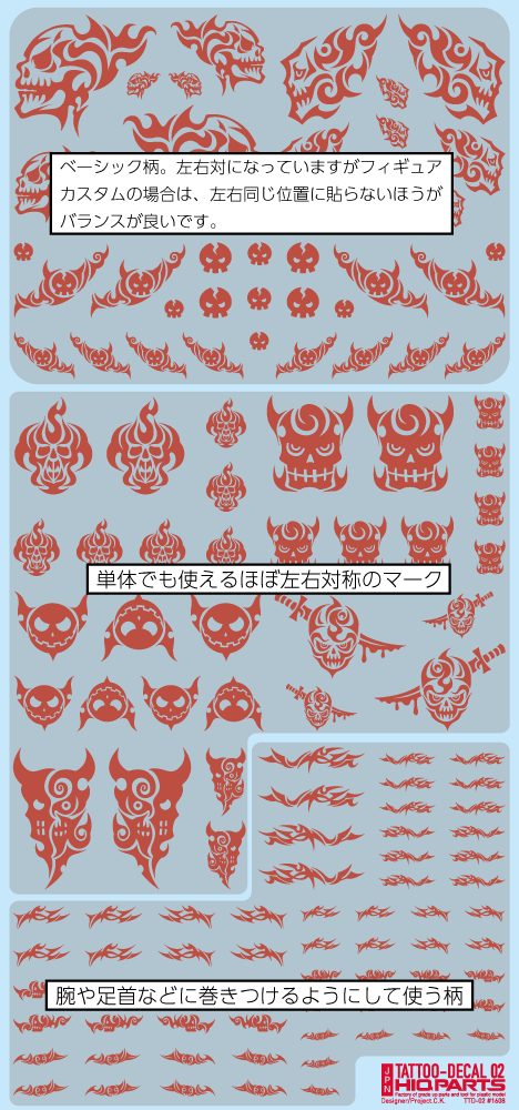 HiQ Parts Tattoo Decal 02 'Skull' Red (1pc) | 4573211372410
