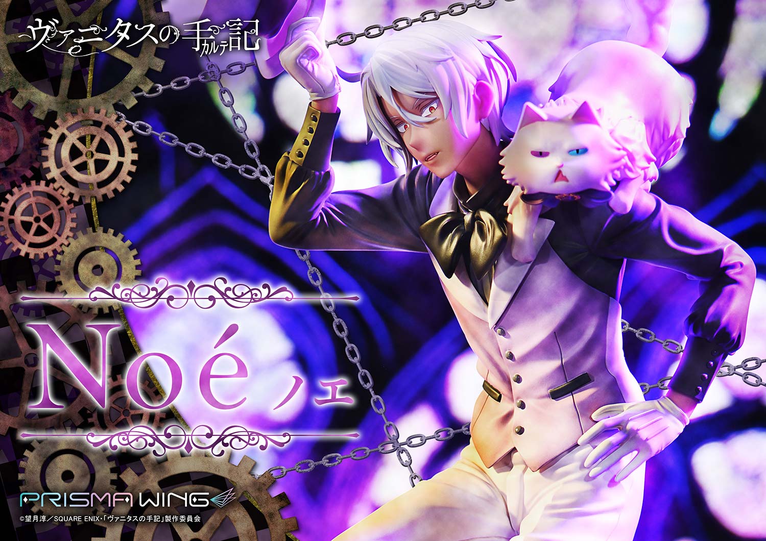 PRISMA WING The Case Study of Vanitas Noé 1/7 Scale Pre-Painted Figure