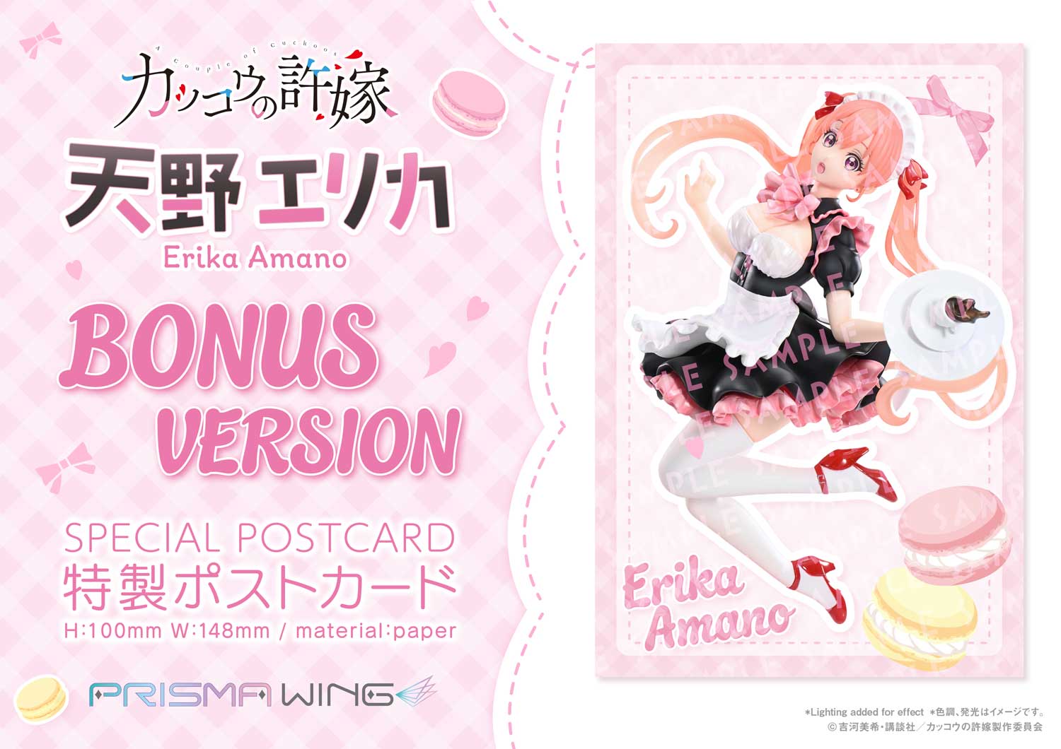 PRISMA WING A Couple of Cuckoos Erika Amano 1/7 Scale Pre-Painted Figure