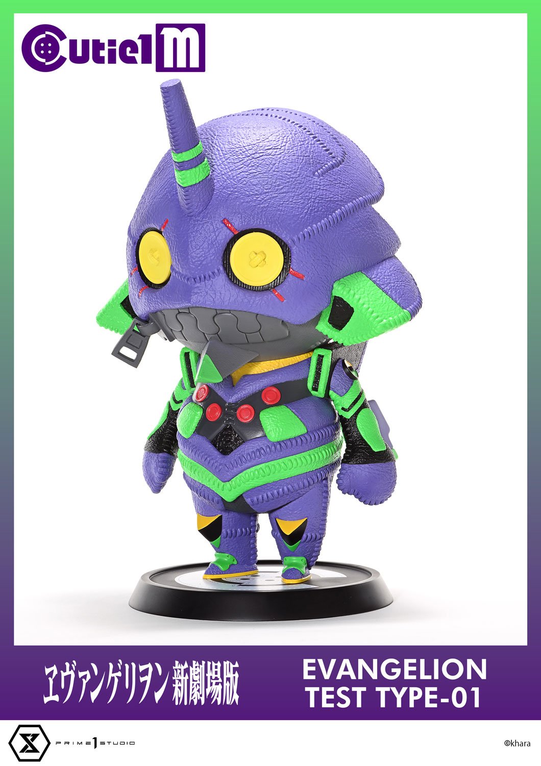 Cutie1 M Evangelion Evangelion Test Type-01