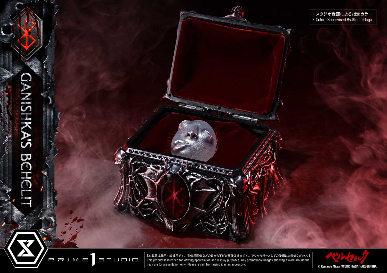 Life Scale Masterline Berserk Ganishka's Behelit