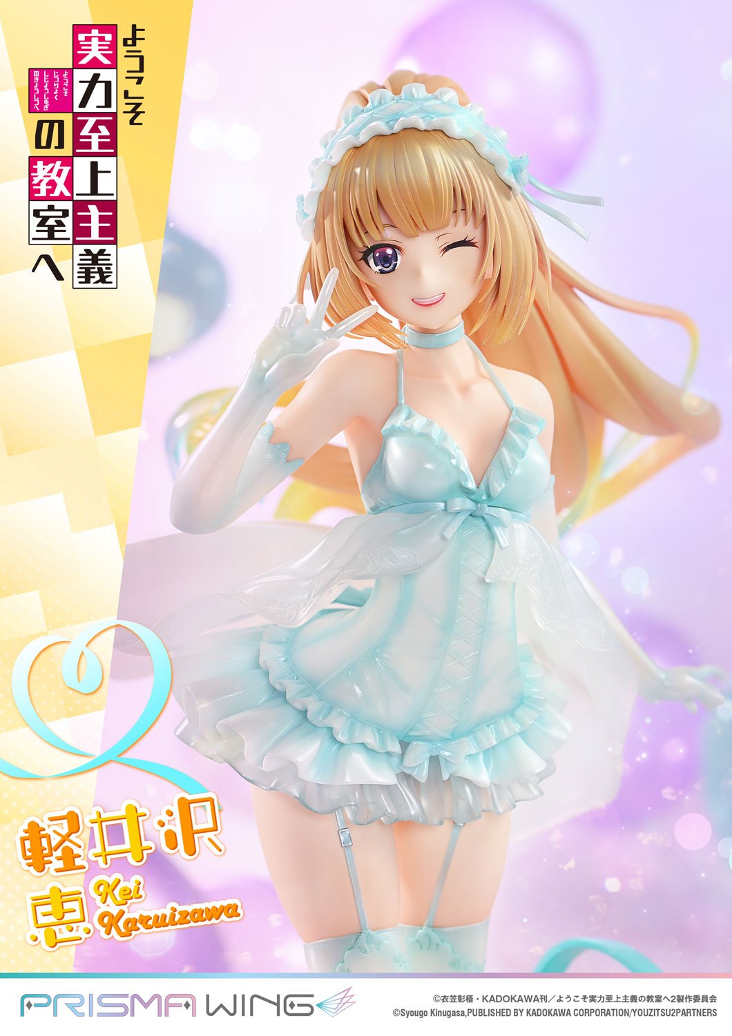 PRISMA WING Classroom of the Elite Kei Karuizawa 1/7 Scale Pre-Painted Figure
