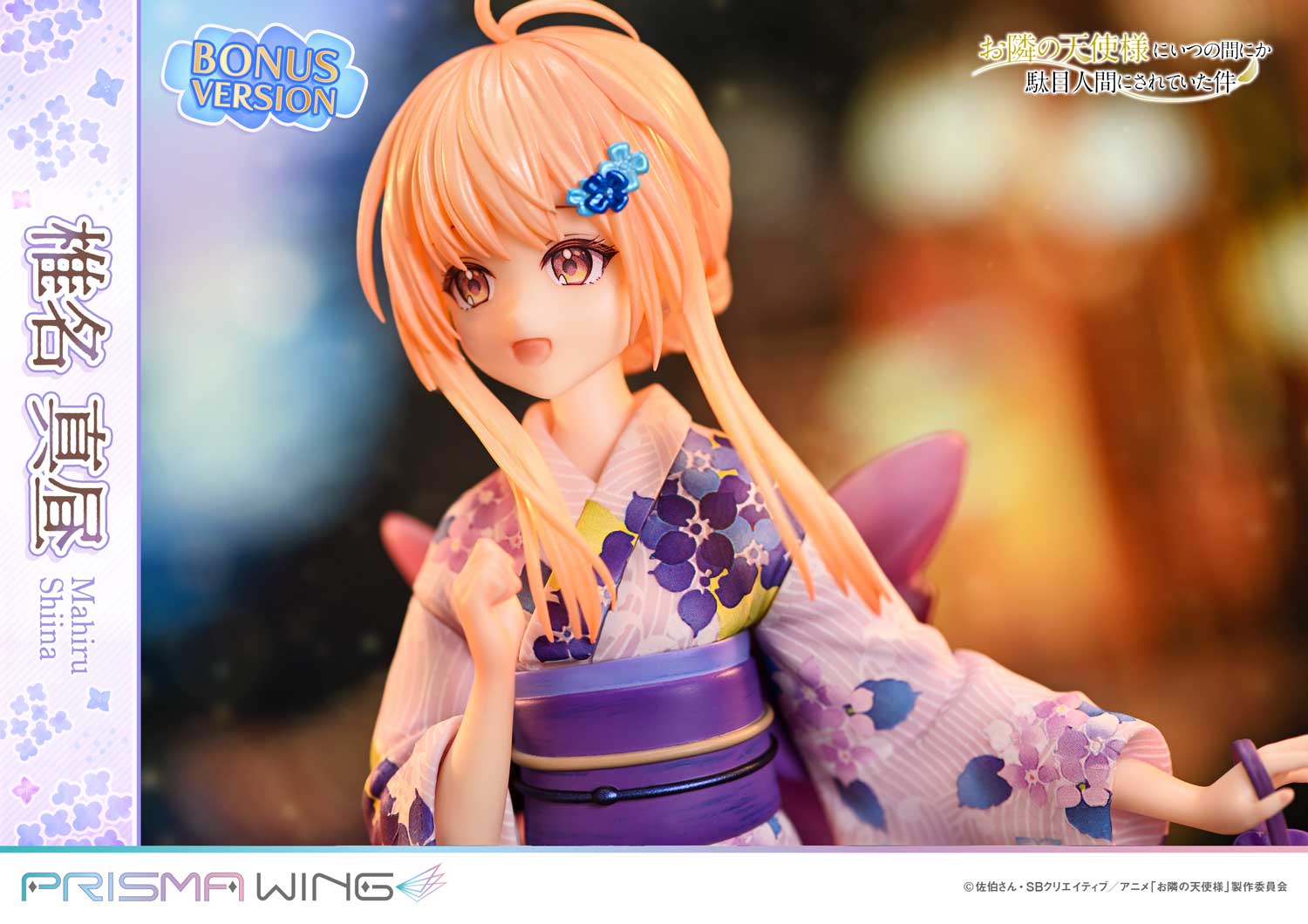 PRISMA WING The Angel Next Door Spoils Me Rotten Mahiru Shiina 1/7 Scale Pre-Painted Figure