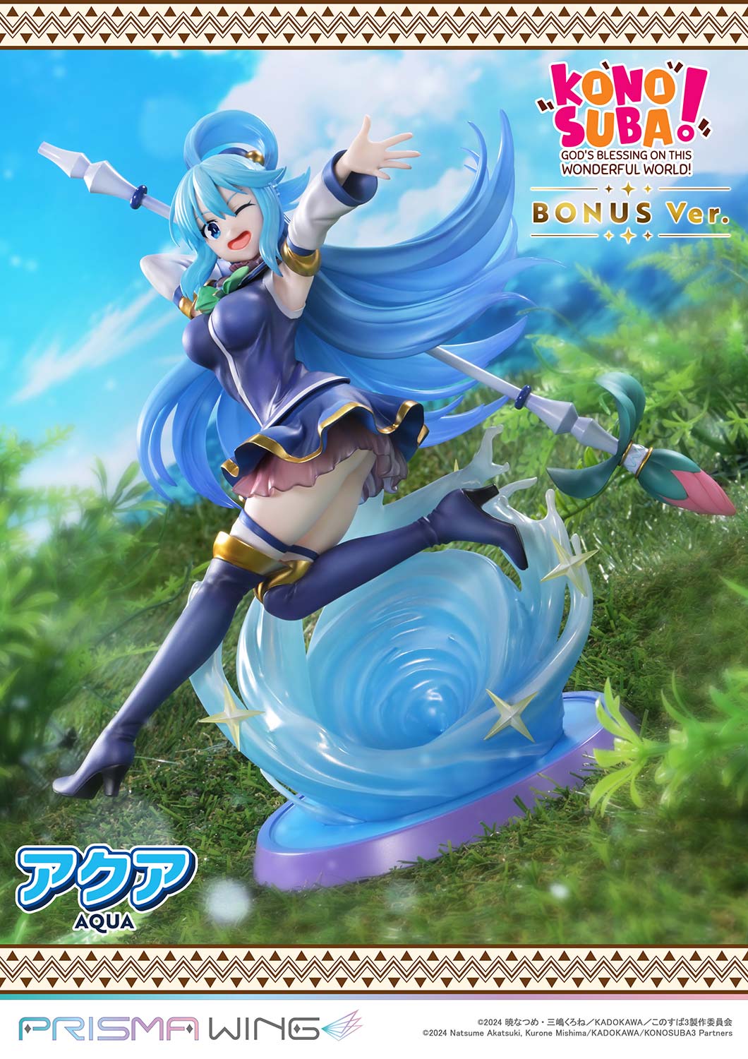 PRISMA WING The anime KONOSUBA -God's blessing on this wonderful world! AQUA 1/7 Scale Pre-Painted Figure
