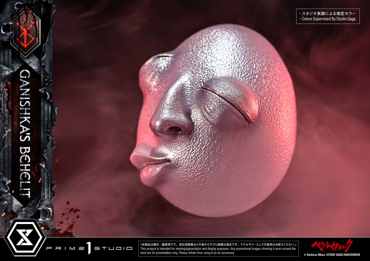 Life Scale Masterline Berserk Ganishka's Behelit