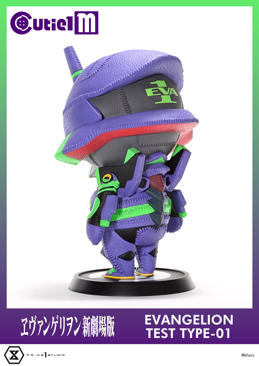 Cutie1 M Evangelion Evangelion Test Type-01