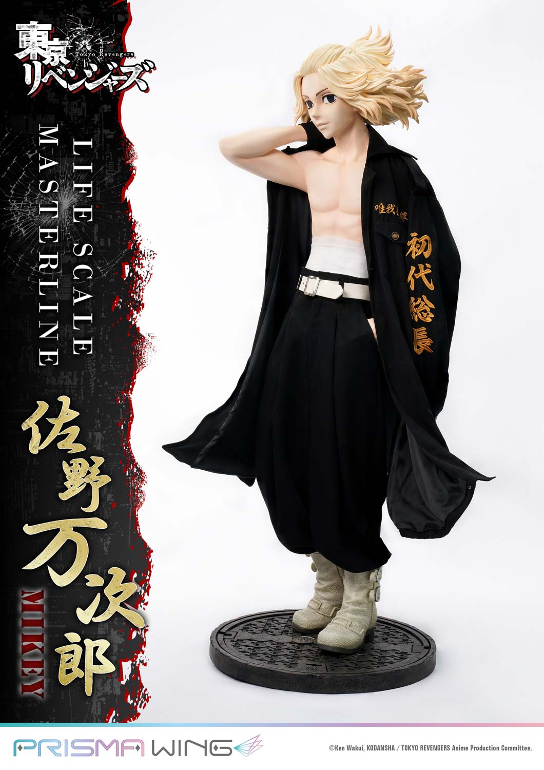 Life Scale Masterline Tokyo Revengers Manjiro Sano WL