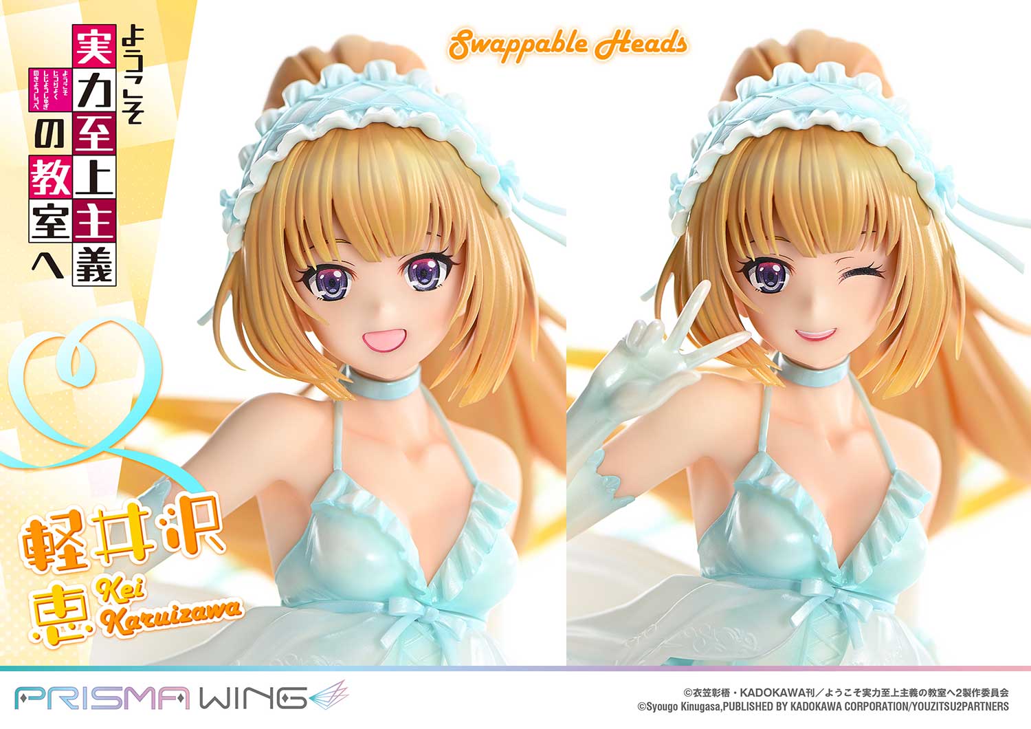 PRISMA WING Classroom of the Elite Kei Karuizawa 1/7 Scale Pre-Painted Figure