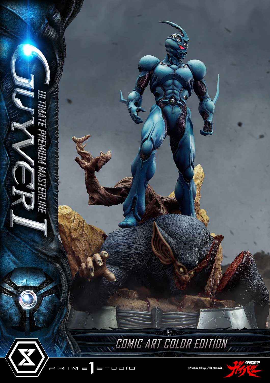 Ultimate Premium Masterline Bioboosted Armor Guyver Guyver I Comic Art Color Edition Ultimate Version