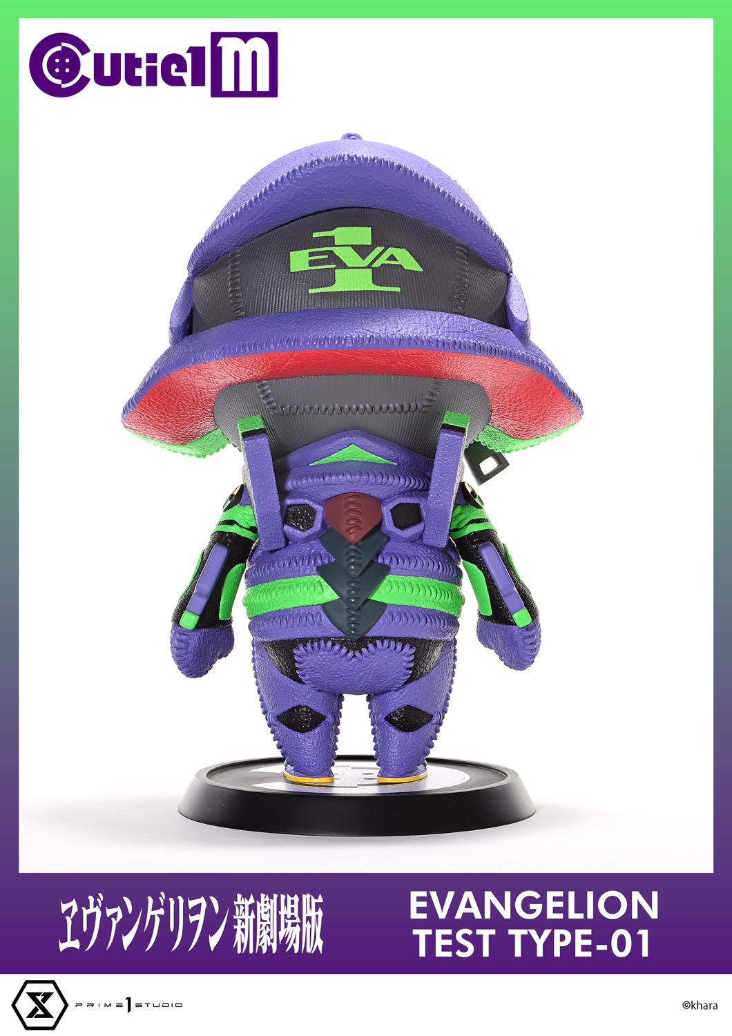 Cutie1 M Evangelion Evangelion Test Type-01