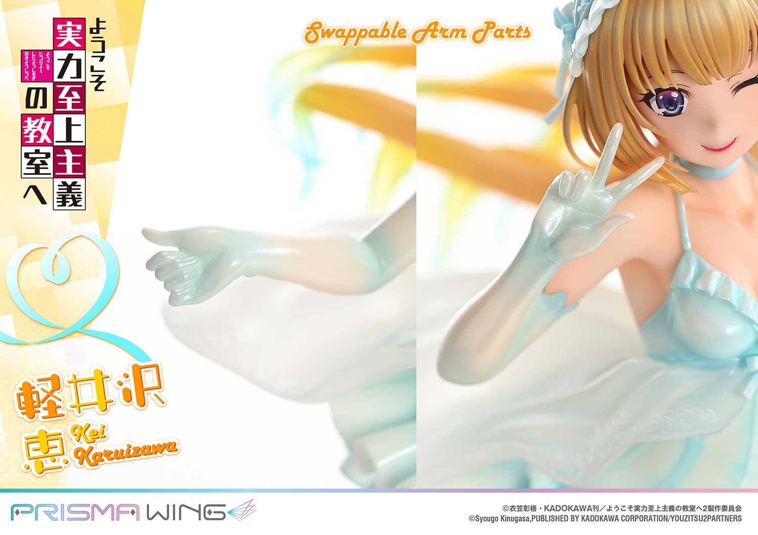 PRISMA WING Classroom of the Elite Kei Karuizawa 1/7 Scale Pre-Painted Figure