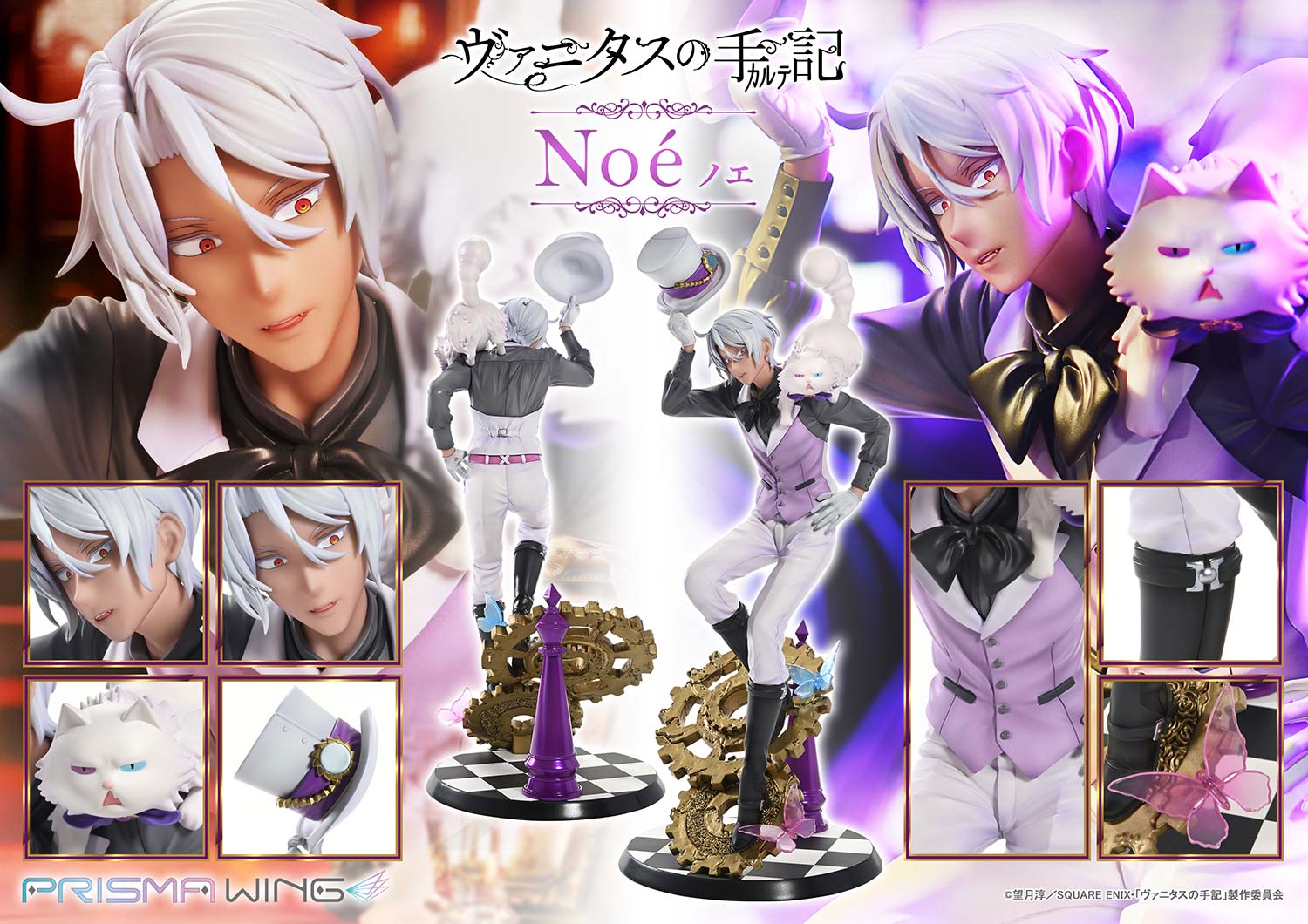 PRISMA WING The Case Study of Vanitas Noé 1/7 Scale Pre-Painted Figure