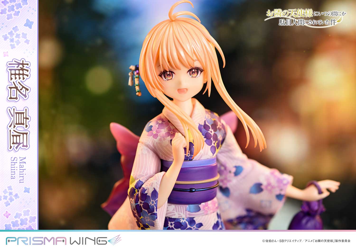 PRISMA WING The Angel Next Door Spoils Me Rotten Mahiru Shiina 1/7 Scale Pre-Painted Figure