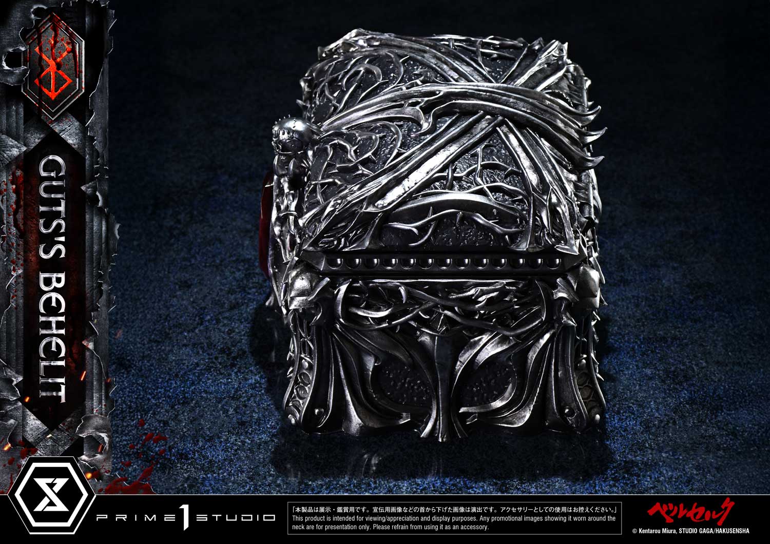 Life Scale Masterline Berserk Gut's Behelit