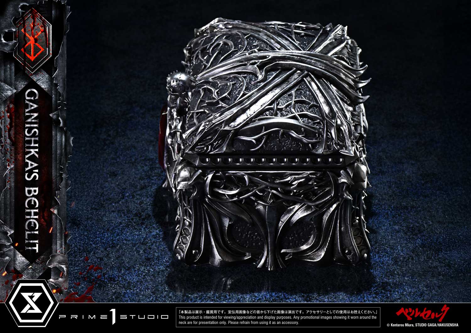 Life Scale Masterline Berserk Ganishka's Behelit