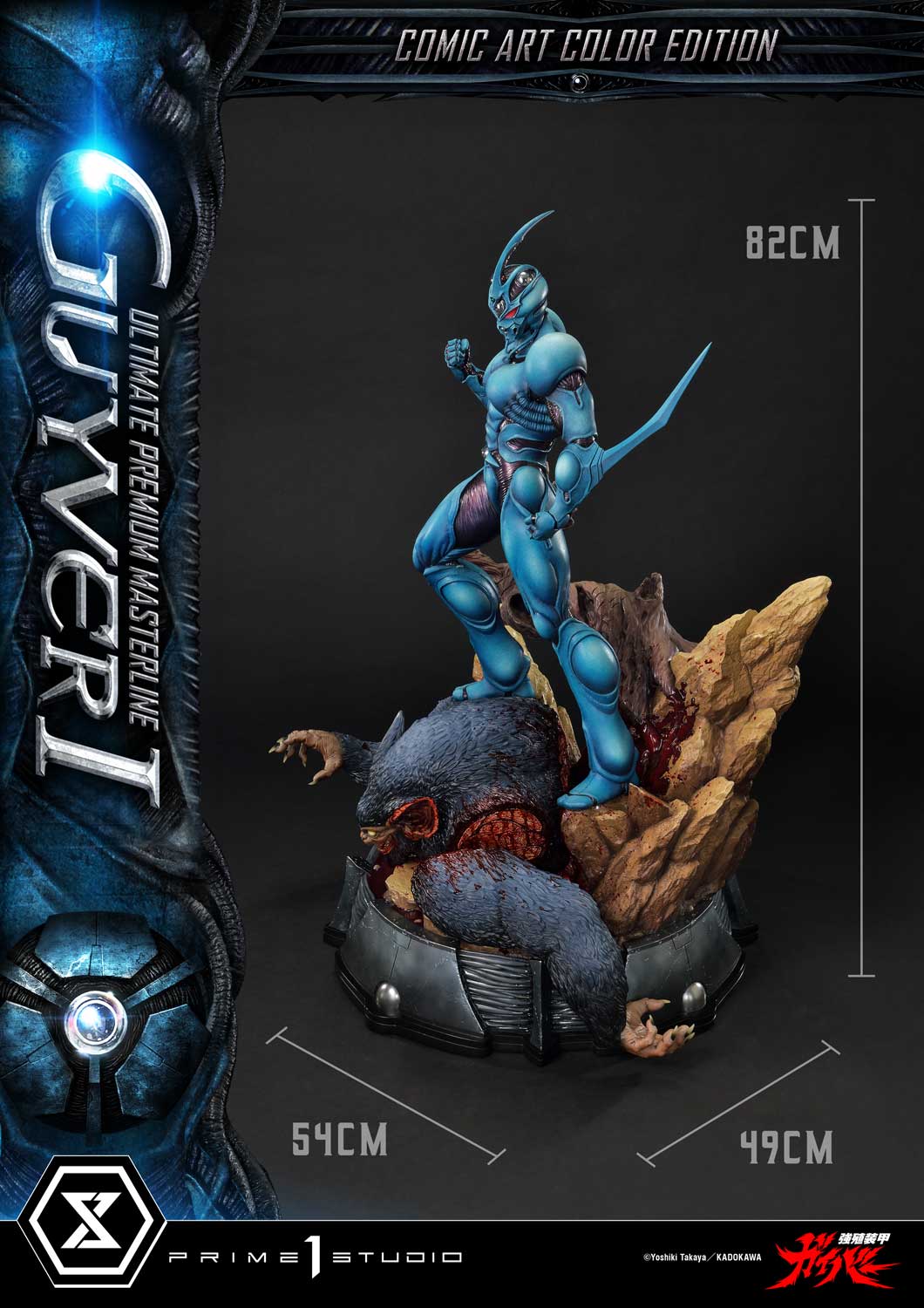 Ultimate Premium Masterline Bioboosted Armor Guyver Guyver I Comic Art Color Edition Ultimate Version