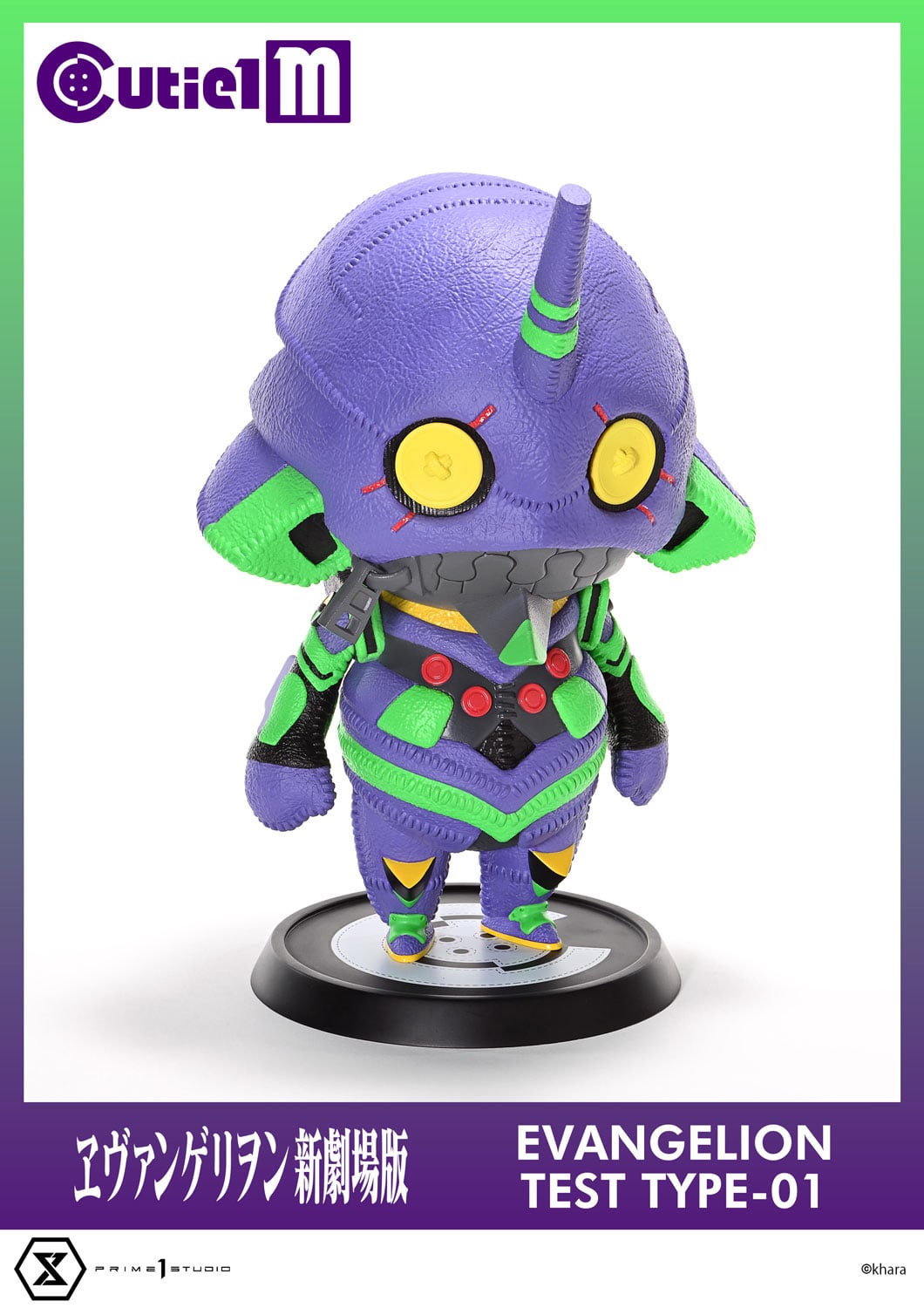 Cutie1 M Evangelion Evangelion Test Type-01