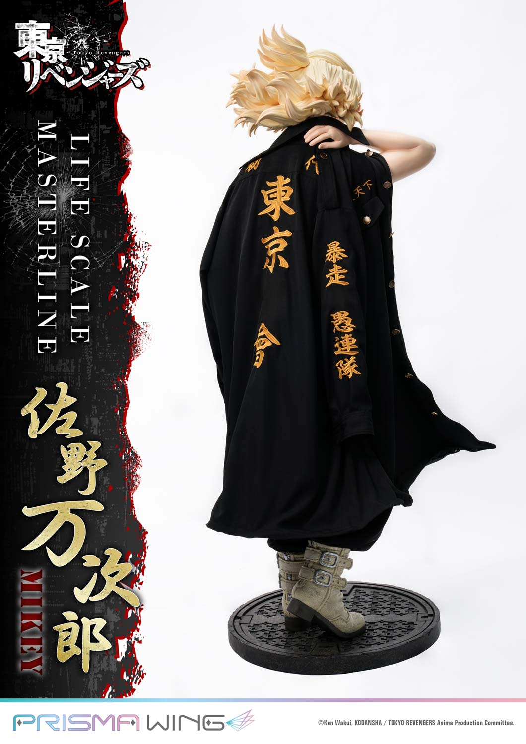 Life Scale Masterline Tokyo Revengers Manjiro Sano WL